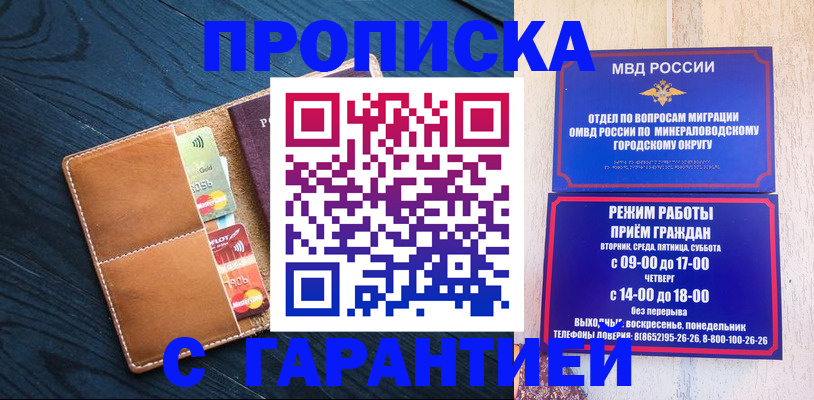 прописка 2025 в Гусеве